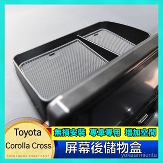 豐田儀錶臺置物盒 20-25年式 Toyota Corolla Cross 中控扶手箱儲物盒