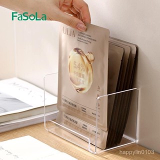 🔥臺灣發貨🔥 FaSoLa衛生間鏡櫃收納盒麵膜收納盒化妝品分層置物架桌麵整理盒