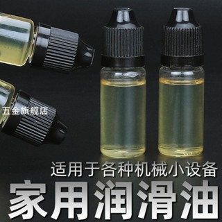 【臺灣熱銷】買一送四機械潤滑油電腦筆記本風扇油靜音顯示卡電腦cpu軸承散熱油