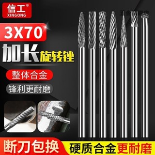 【臺灣熱賣】合金旋轉銼鎢鋼磨頭硬質合金銑刀金屬磨頭打磨頭雕刻玉米磨頭70mm