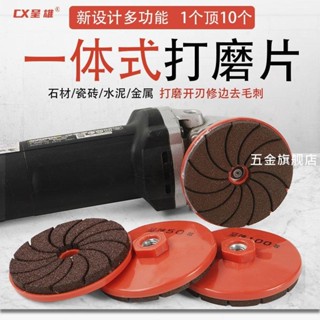 【臺灣熱賣】一體式打磨片石材大理石拋光砂輪角磨機沙輪片瓷磚修邊去毛刺神器