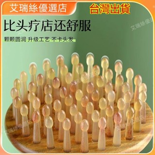 【臺灣出貨】按摩 刮痧 牛角梳 按摩頭皮疏通經絡 指環密齒牛角梳子按摩頭皮經絡刷頭療疏通防檀木脫發天然頭部神器 撥筋棒