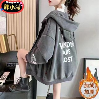 【臺灣免運】S-3XL 大尺碼秋冬季新款韓版加絨加厚外套女潮ins洋氣寬鬆拉鏈開衫連帽衛衣女ewrd