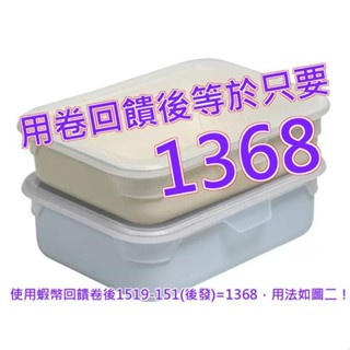 SWANZ 天鵝瓷 不沾石墨烯保鮮盒 800毫升 + 1100毫升 含蓋4件組 米白 + 藍#149405-WB