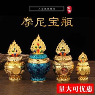 熱銷🔥 尼泊爾工藝密宗法器裝藏舍利甘露丸彩繪黃財神如意寶瓶八吉祥寶瓶