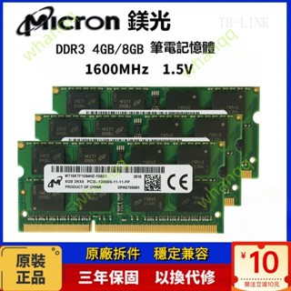 ð¥臺灣出貨ð¥美光DDR3 4/8GB 1600 PC3L-12800S全相容筆電記憶體RAM 8G筆電記憶