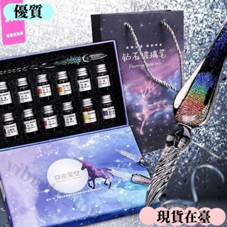 【臺灣最低價】玻璃筆星空蘸水鋼筆水晶筆古風僊氣彩墨流沙筆高顔值學生禮品套裝七彩水晶玻璃筆 墨水星空沾水筆