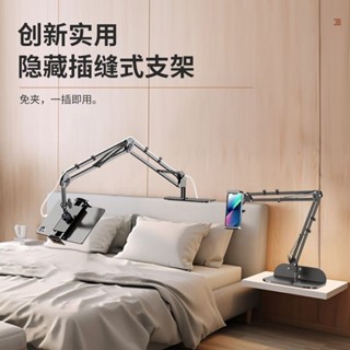 💥桃園出貨💥新款免夾隱藏款床上支架床頭ipad電腦影片直播手機專用平闆通用