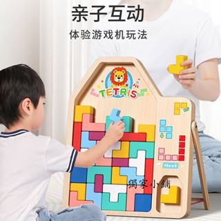 【臺灣-出貨】俄羅斯方塊積木拼圖 兒童玩具拼圖 3-6歲兒童益智玩具 生日禮物 木質智力拼板