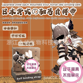 『惑色成人情趣』babar駟馬自縛帶束縛神器捆綁調敎sm道具男女通用強製工具 駟馬束縛 自縛神器 單人捆綁 緊縛束縛