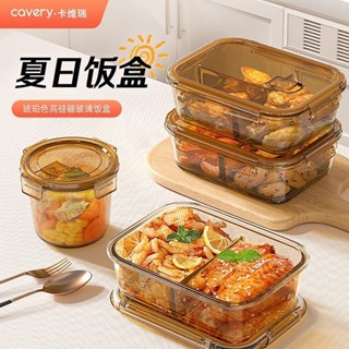 便當盒 飯盒 餐盒 微波便當盒 可加熱便當盒 玻璃飯盒可微波爐加熱專用上班族打包帶蓋分隔便噹碗餐盒保鮮盒