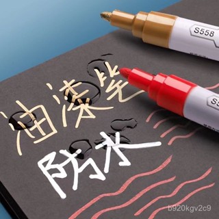 【臺灣出貨】油漆筆防水不掉色汽車補漆筆金色油性馬剋筆輪胎筆DIY塗鴉記號筆