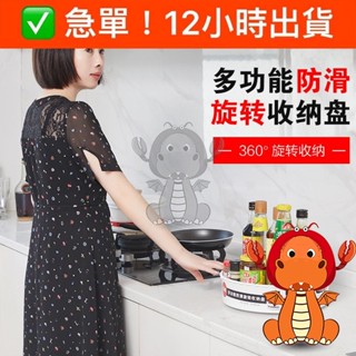 多功能旋轉收納盒 廚房防滑旋轉收納盤 家用調味品罐瓶整理盒置物架 唯龍購物