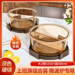 便當盒 飯盒 餐盒 微波便當盒 可加熱便當盒 玻璃微波爐加熱飯盒上班族分隔帶飯碗圓形透明保鮮盒帶餐具便噹盒