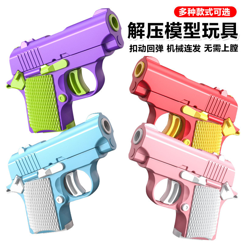 💥台灣出貨💥免運低價🔥蘿蔔槍 重力1911幼崽夜光衚蘿蔔玩具刀解壓玩具 兒童玩具 益智玩具 AJYY