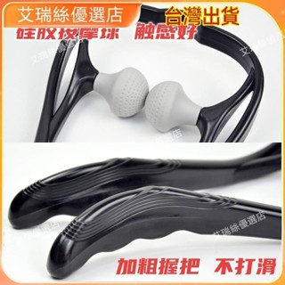 【免運】頸椎按摩器多功能揉捏家用手動夾脖子神器腰部背部脖子肩頸疏通儀 按摩工具 美容院【艾瑞絲】