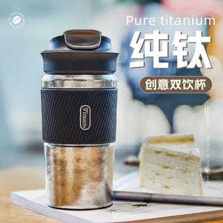 【限時*下殺】新年蛇年禮盒包裝禮品杯純鈦咖啡杯保溫保冷杯創意雙飲鈦水杯高顔值杯子男女生