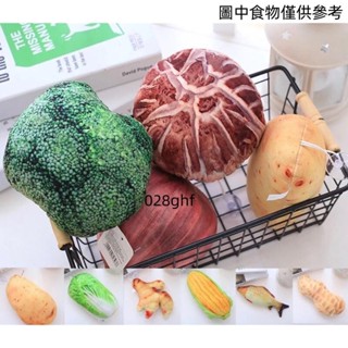 【桃園發貨】可愛模擬小巧蔬菜鮮魚 抱枕 花椰菜 大白菜 玉米 香菇 南瓜 洋蔥 土豆 馬鈴薯 豬腳薑母吊飾掛件 抱枕 擺