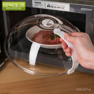 微波爐內加熱專用蓋防濺防油蓋保鮮蓋子熱飯耐高溫食品通用熱菜盤 BDR8