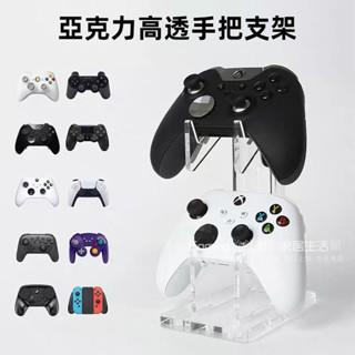 免運 XBOX手把支架 PS5手把掛架 手把託架 switch亞剋力支架 slim手把架 ps4雙手把支架 數碼收納支架