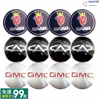 Sar 一套4片 56mm專用於薩博SAAB GMC 奇瑞Chery汽車車標輪轂中心蓋貼標 鋁合金輪轂蓋貼紙裝飾標貼