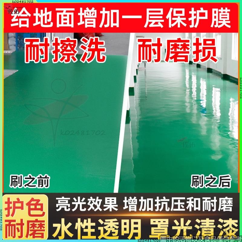 🌈翻新改色🌈水性環氧地坪漆水泥地底漆車間用地平漆耐磨防水自流平面漆