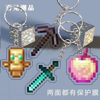 ✨桃園出貨☜限時特惠✨世界周邊Minecraft鑰匙扣不死圖騰附魔金蘋果合金鎬劍亞克力掛件