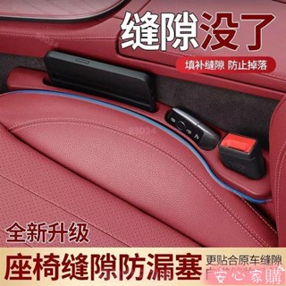 💯桃園出貨🚚 升級二合一款 汽車椅縫塞 可放手機/杯架/鑰匙 車型通用 汽車縫隙塞 椅縫塞 車用椅縫塞 椅縫收納盒