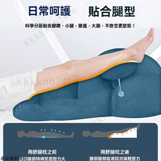 睡眠抬腿墊 冰絲墊腿枕 孕婦抬腿 靜脈曲張 防褥瘡墊 下肢抬高墊 床上睡覺墊 抬高墊 腳墊枕 墊腿枕 墊腳枕 抬腿枕