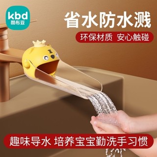 水龍頭延長器 水龍頭 浴室水龍頭 水龍頭工具水龍頭延伸器兒童洗手神器防濺頭矽膠可愛套嘴延長開關卡通導水槽