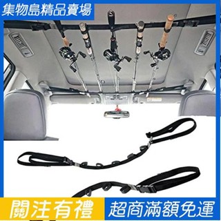 車載魚竿架釣魚便攜置物架車載魚竿架車內固定綁帶汽車魚竿綁帶架