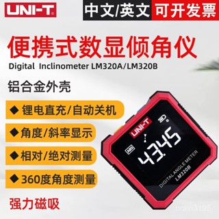 臺灣出貨+發票】優利德UTI-T LM320B數顯傾角角度儀電子角度儀 測角度尺LM320A帶磁水平儀