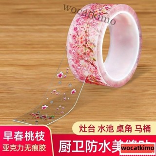 防水防黴美縫貼廚房防水防油貼紙自粘煤氣灶水池馬桶防潮防水膠帶 N0ZBHT