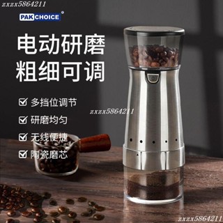 磨豆機咖啡豆研磨機便攜小型家用現磨研磨器自動咖啡機電動磨豆機