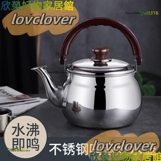 【限時特價】加厚不鏽鋼茶壺豪華鈦金琴音水壺大口響壺不鏽鋼熱水壺燒水壺電磁爐可用包郵YYDS