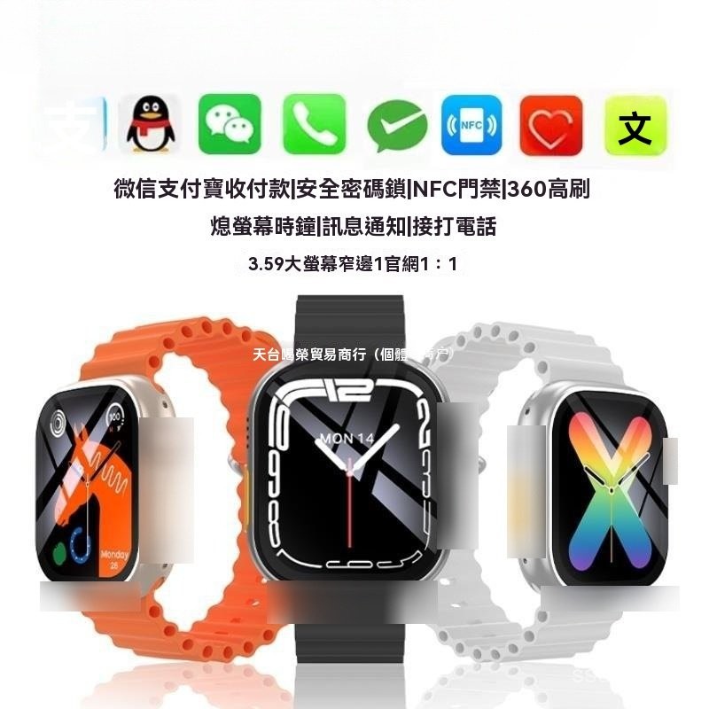 高端品質🎁免運🚚 2024新款 ultra2華強北s9手錶 ultra頂配s8s9watch打電話 多功能