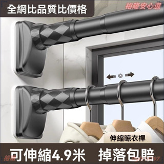 免打孔伸縮桿 曬衣桿 晾衣桿 伸縮桿 窗簾桿 門簾桿 掛衣支撐桿 浴簾桿 掛衣桿 晾衣伸縮桿 家用橫桿晾衣桿伸縮桿免打孔