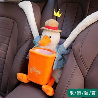 【全網熱賣】車載抽紙盒創意可愛汽車內紙巾盒垃圾桶二閤一車上扶手箱車用網紅ins風韓國