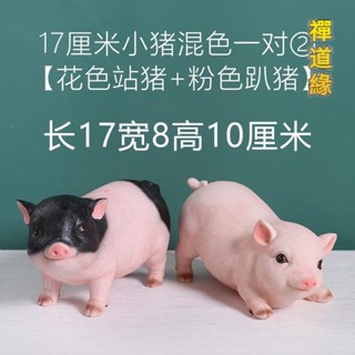 禪道緣 花園裝飾 庭院擺件創意禮品小豬模型樹脂工藝品動物模擬豬擺件可愛動物戶外庭院裝飾品禮物客廳電視櫃