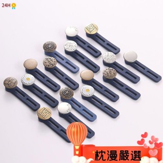 🌸枕漫嚴選🌸牛仔褲腰圍小改大神器擴腰伸縮免釘扣男女可調節褲腰鬆緊延長釦子【優質百貨】