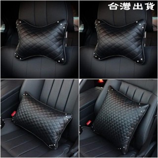 【臺灣出貨】 時尚汽車用品創意車載車用四季車枕睡覺頭枕抱枕腰靠靠枕頸枕女士