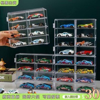 【24H臺灣公司貨】公仔模型展示盒 模型車展示盒 收納盒 TOMICA TOMY 多美小汽車 風火輪小汽車 模擬玩具展示