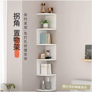 家用墻壁轉角三角壁掛收納架墻角隔闆分層書架廚房多層墻上置物架多層置物架 置物架ABUV
