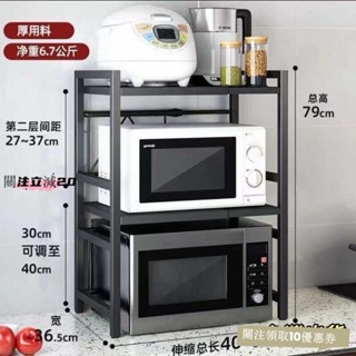 廚房收納可伸縮微波爐支架廚房置物架烤箱架子家用電飯鍋雙層收納調料層架廚房置物架 廚房收納架 居家收納 5ABUV