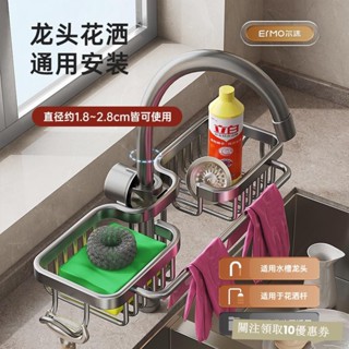 廚房收納廚房水龍頭置物架洗碗洗菜池水槽用品家用抹布海綿瀝水掛籃收納架廚房置物架 廚房收納架 居家收納ABUV