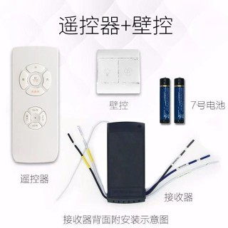 甄選百貨💘吊扇燈遙控接收器原裝替換三檔通用型隱形帶風扇燈遙控器壁控開關