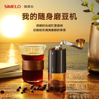 手搖磨豆機 咖啡磨豆機 研磨機 磨粉器 小型乾磨機 咖啡研磨器simelo手搖磨豆機手磨咖啡研磨器現磨高顏值便攜手沖家用
