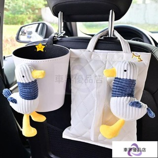 【車界優品店】 車內百貨 可愛垃圾桶紙巾盒二閤一汽車內用前後排座椅收納用品抽紙盒女ins風