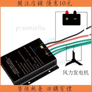 MPPT升壓 12V24V48V風力發電機控制器風力發電充電保護穩壓器剎車 風力發電機升壓控制器 frannieliu