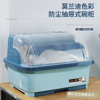 臺灣出貨 廚房瀝水碗櫃家用帶蓋碗筷收納盒放碗碟碗架筷子收納架餐具置物架居家收納 廚房收納架 VAHS